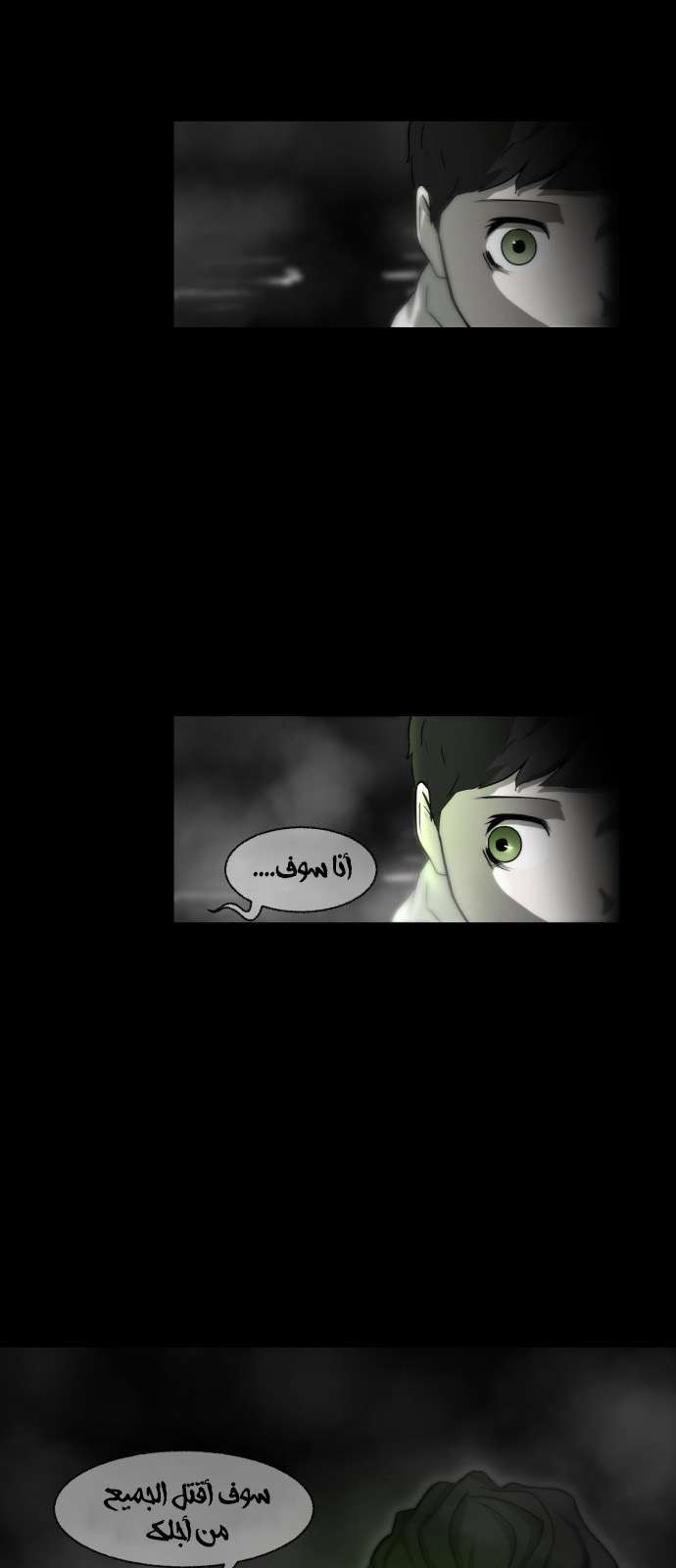 Read Dark Mortal AR Manga Online