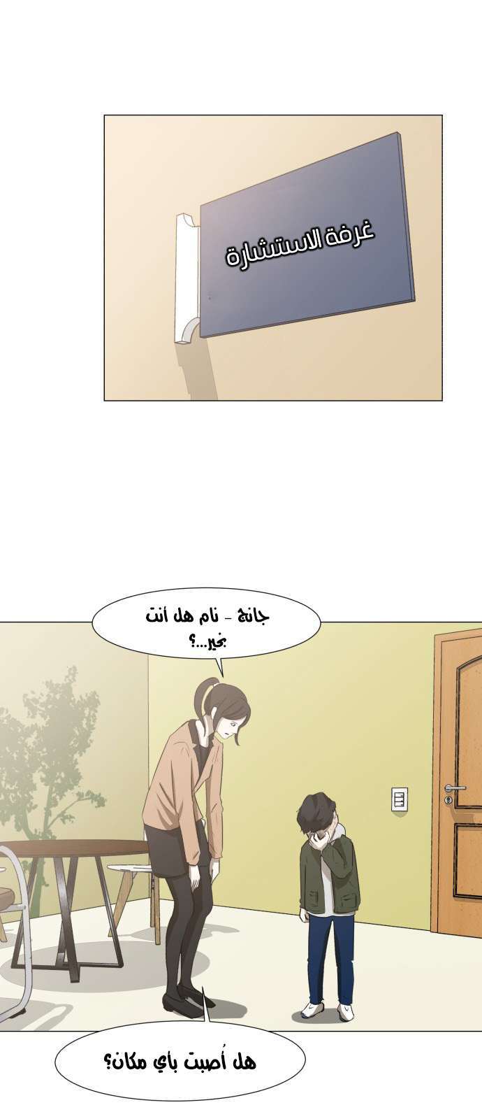 Read Dark Mortal AR Manga Online