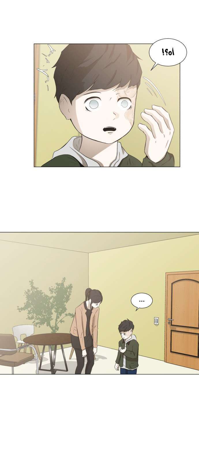 Read Dark Mortal AR Manga Online