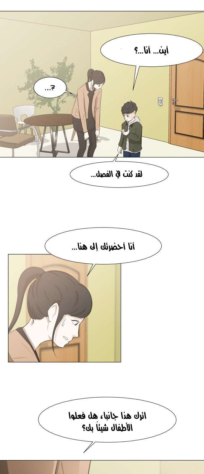 Read Dark Mortal AR Manga Online