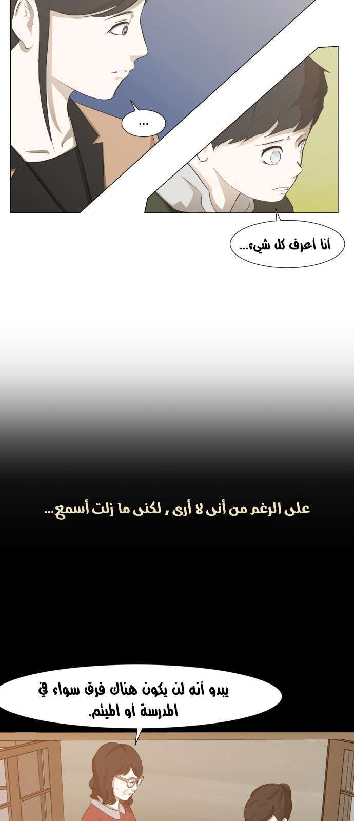 Read Dark Mortal AR Manga Online