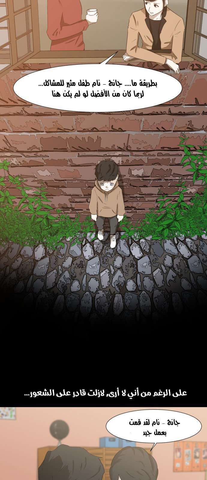 Read Dark Mortal AR Manga Online