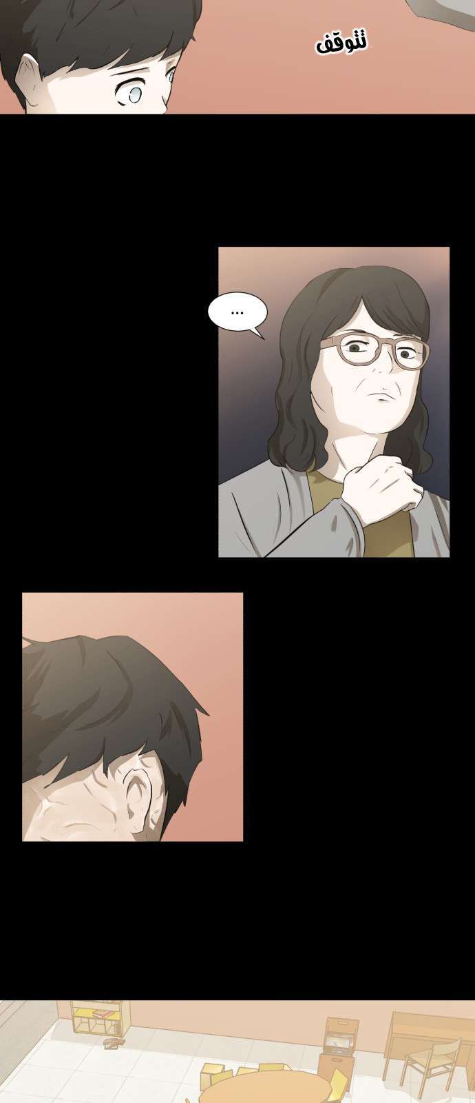 Read Dark Mortal AR Manga Online