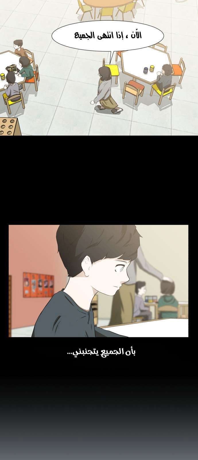 Read Dark Mortal AR Manga Online