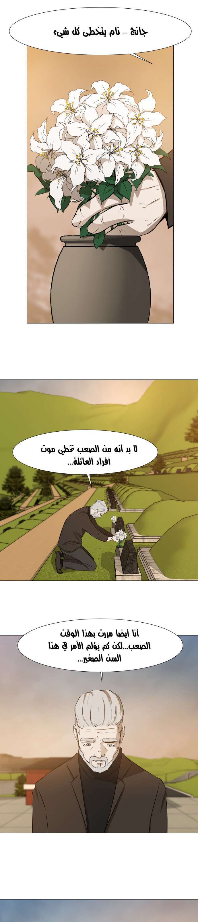 Read Dark Mortal AR Manga Online