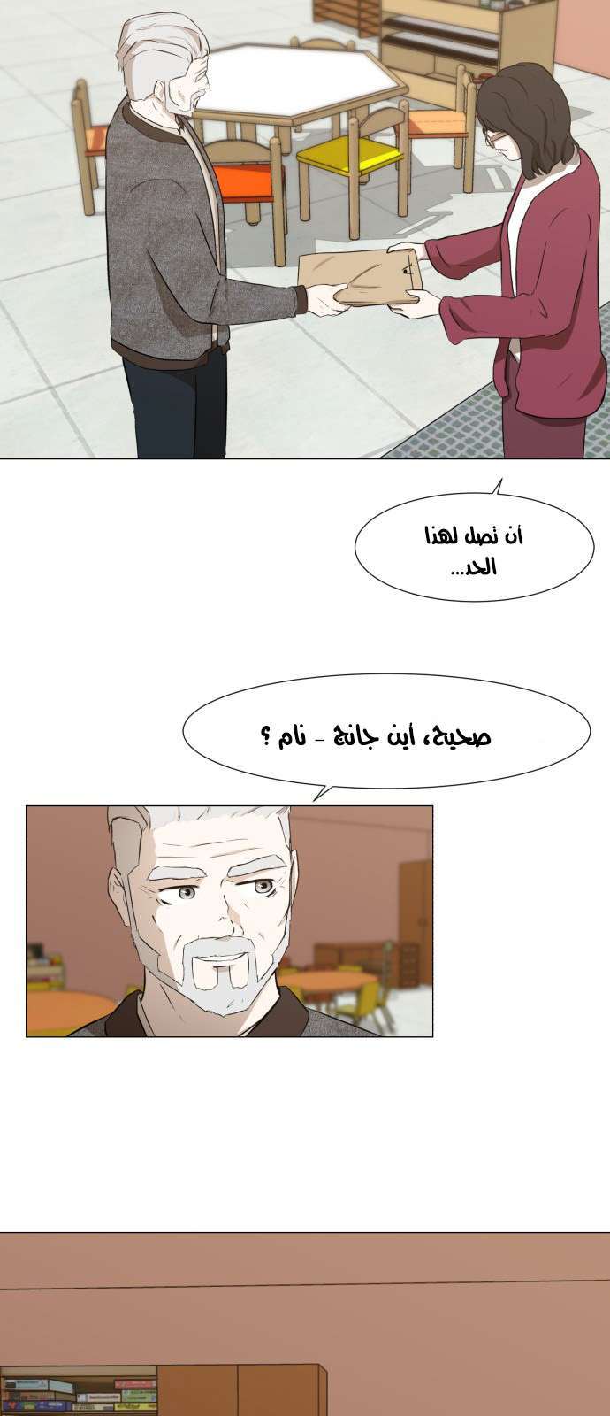 Read Dark Mortal AR Manga Online