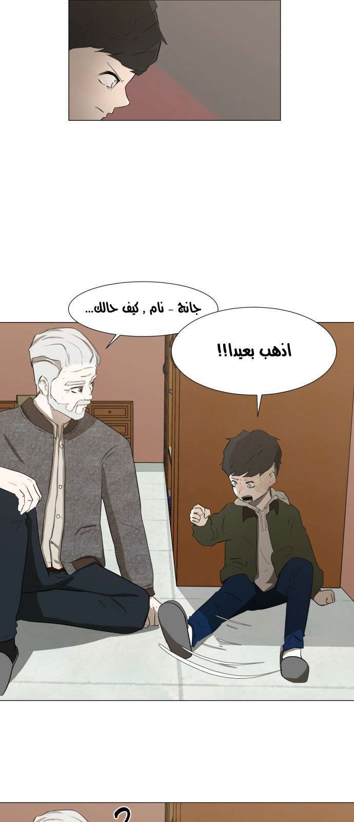 Read Dark Mortal AR Manga Online