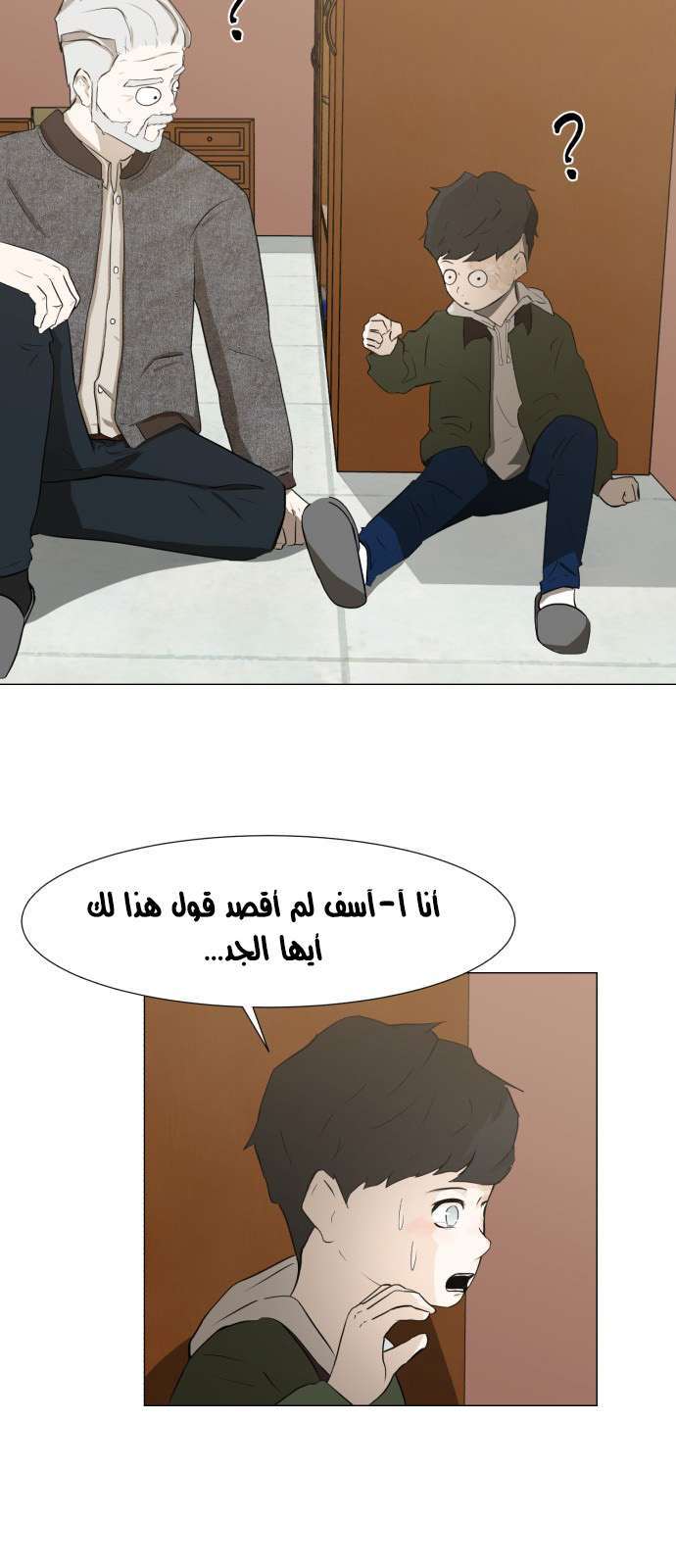 Read Dark Mortal AR Manga Online