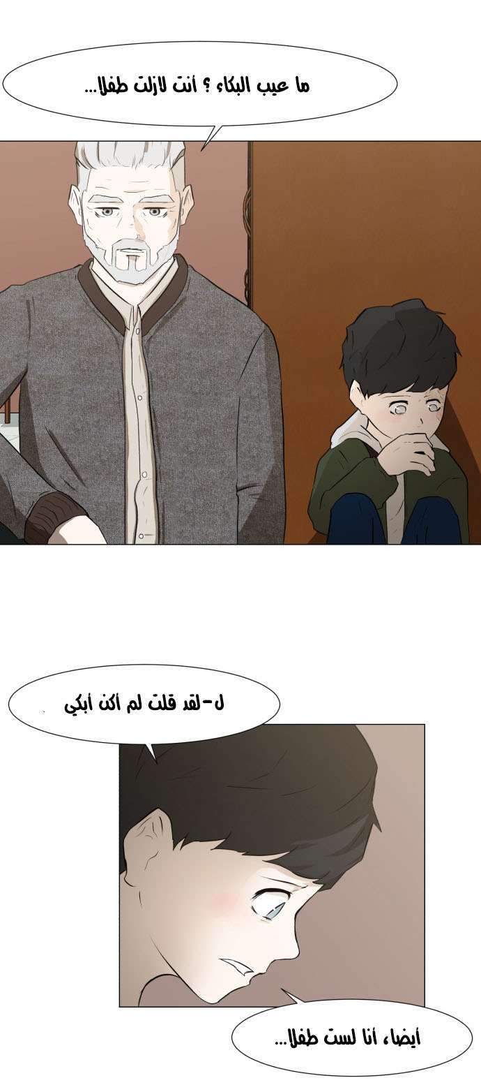 Read Dark Mortal AR Manga Online