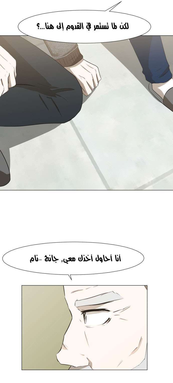 Read Dark Mortal AR Manga Online