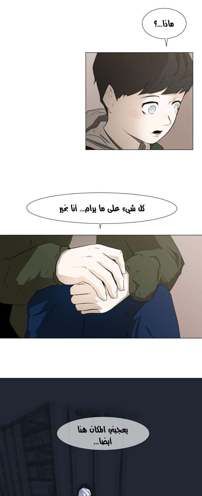 Read Dark Mortal AR Manga Online