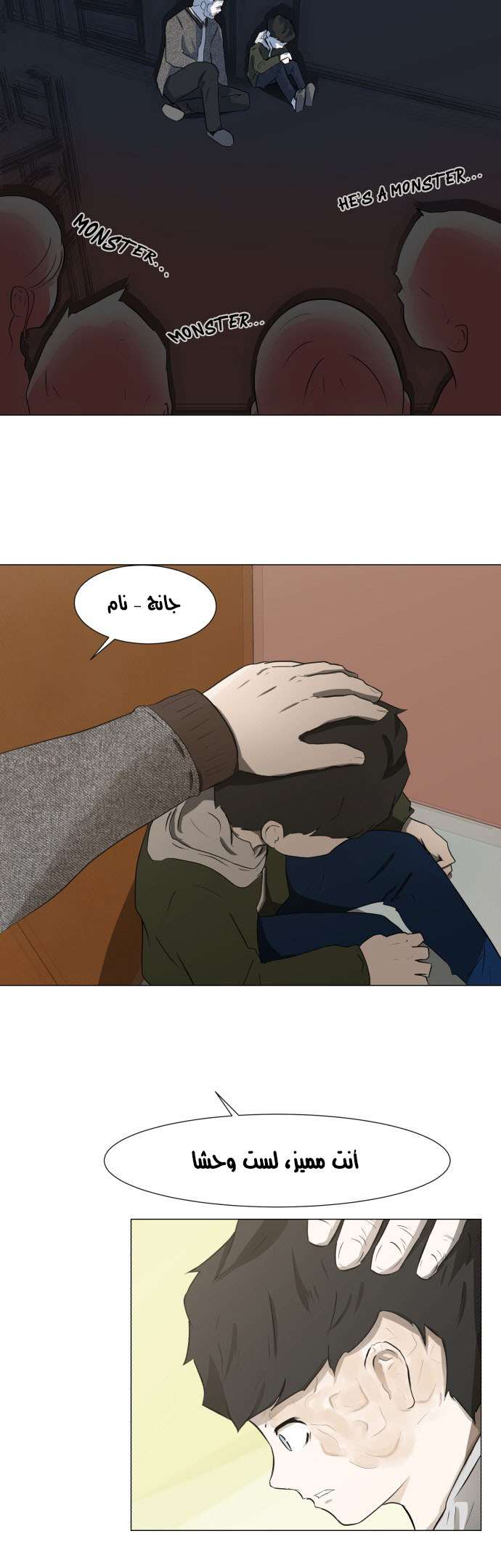 Read Dark Mortal AR Manga Online