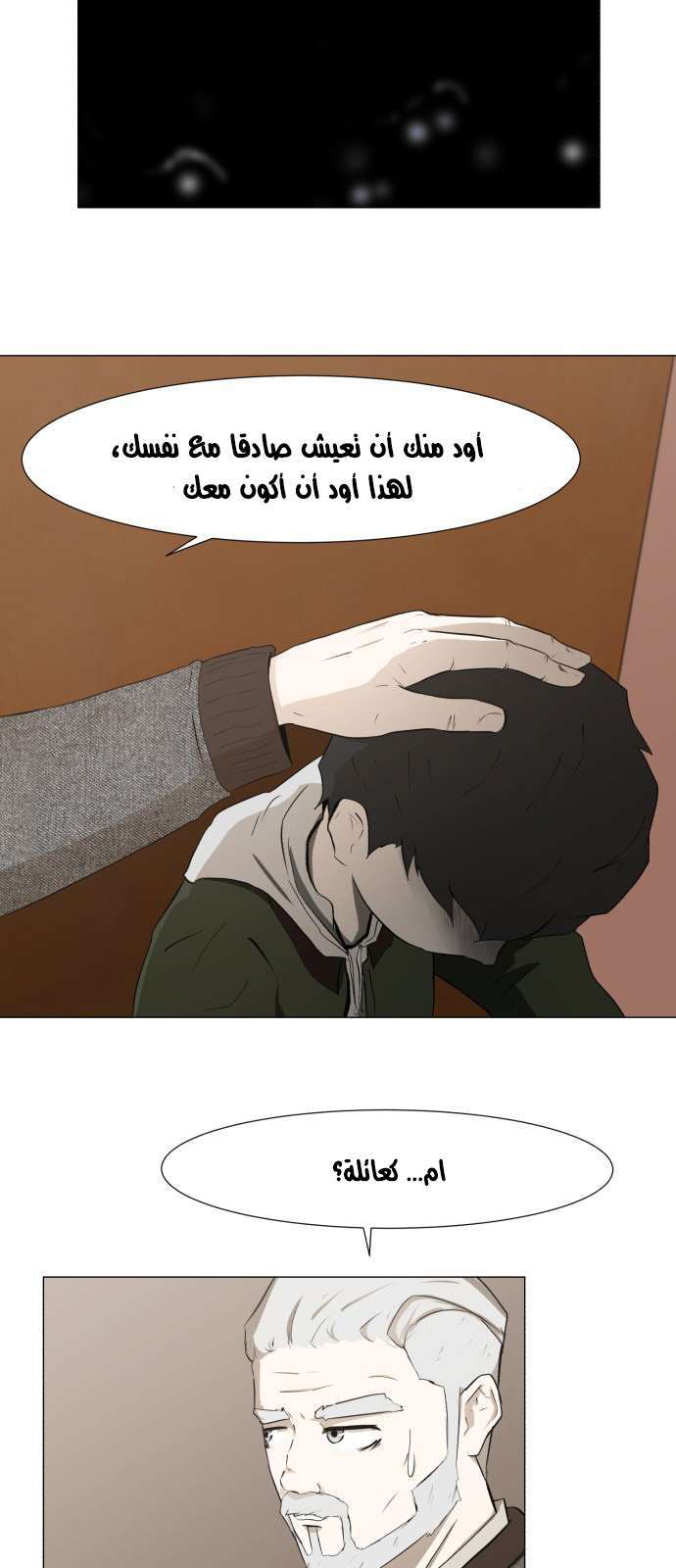 Read Dark Mortal AR Manga Online