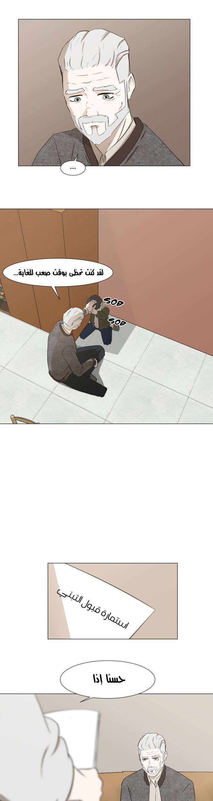 Read Dark Mortal AR Manga Online