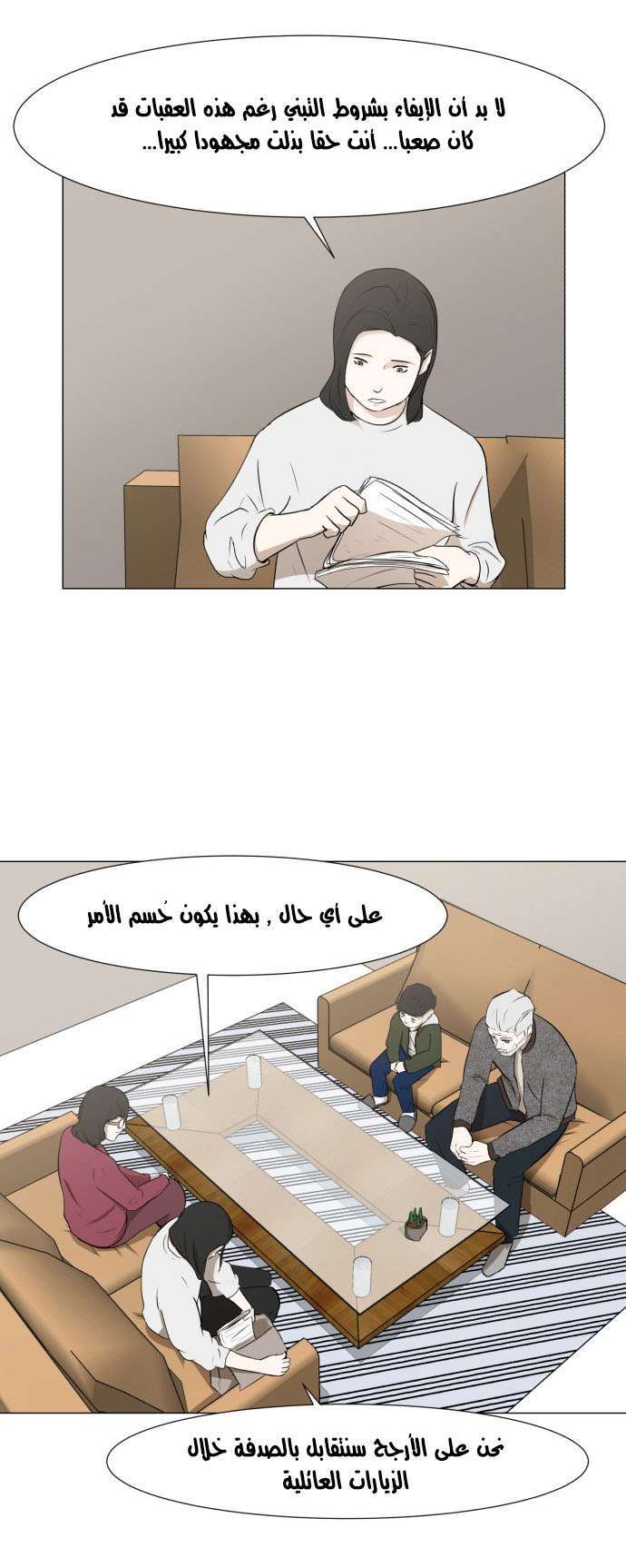 Read Dark Mortal AR Manga Online