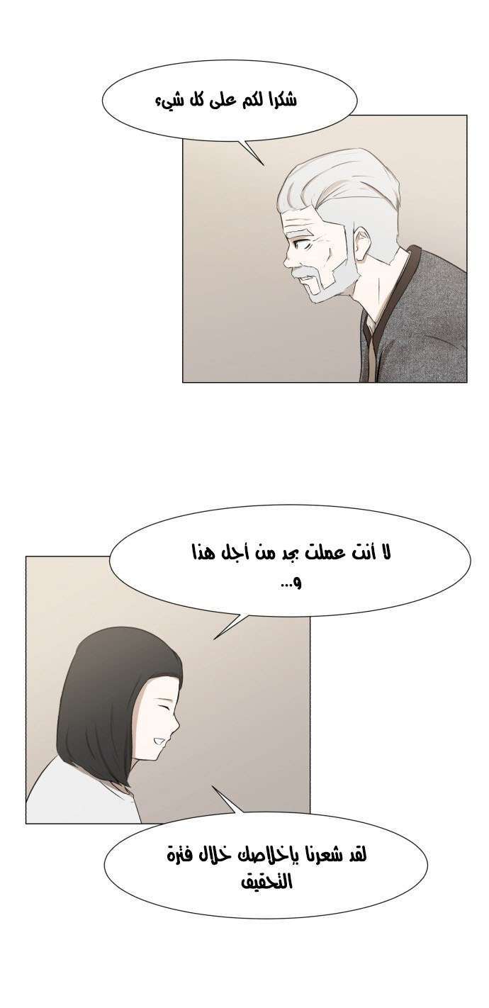 Read Dark Mortal AR Manga Online