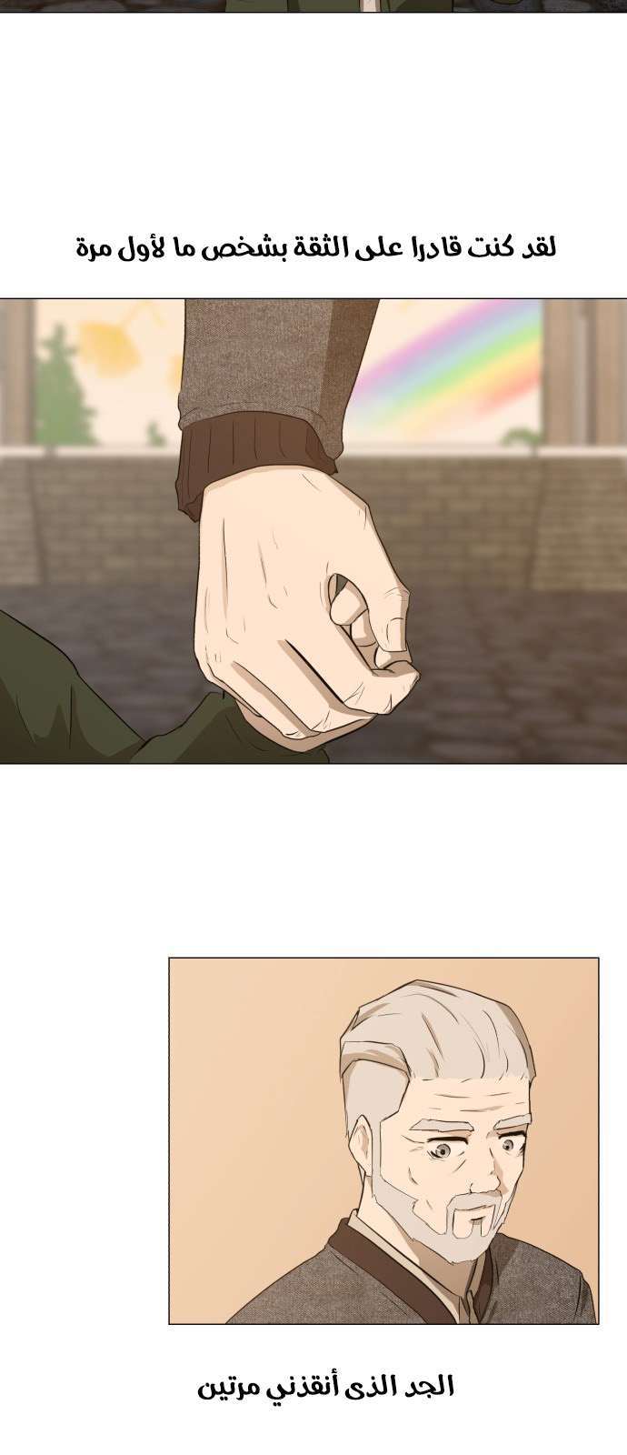 Read Dark Mortal AR Manga Online