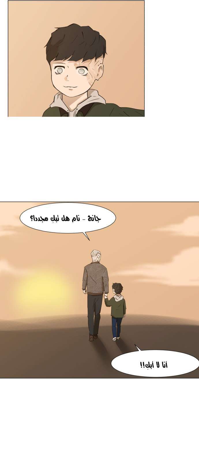 Read Dark Mortal AR Manga Online