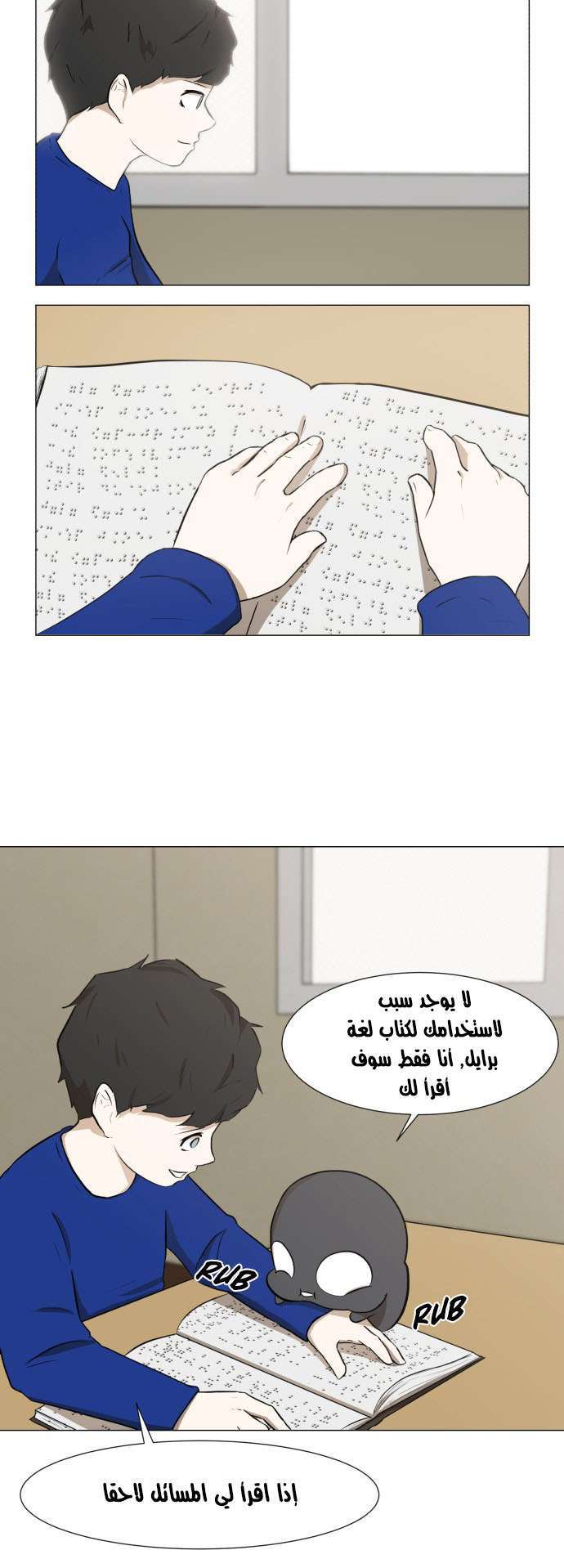 Read Dark Mortal AR Manga Online