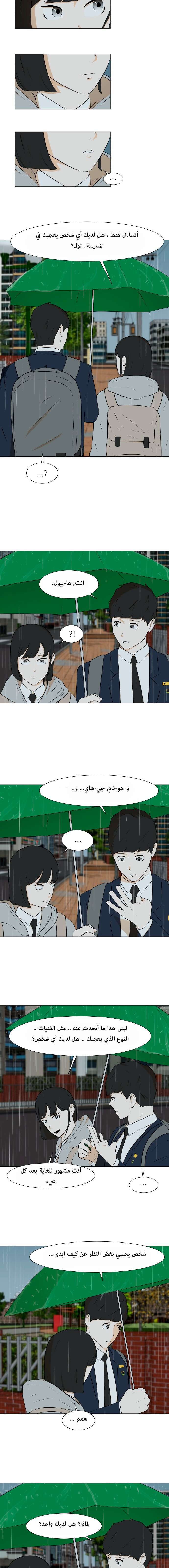 Read Dark Mortal AR Manga Online