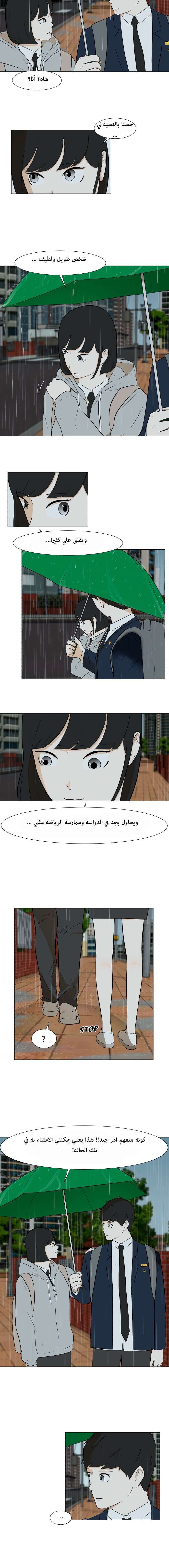 Read Dark Mortal AR Manga Online
