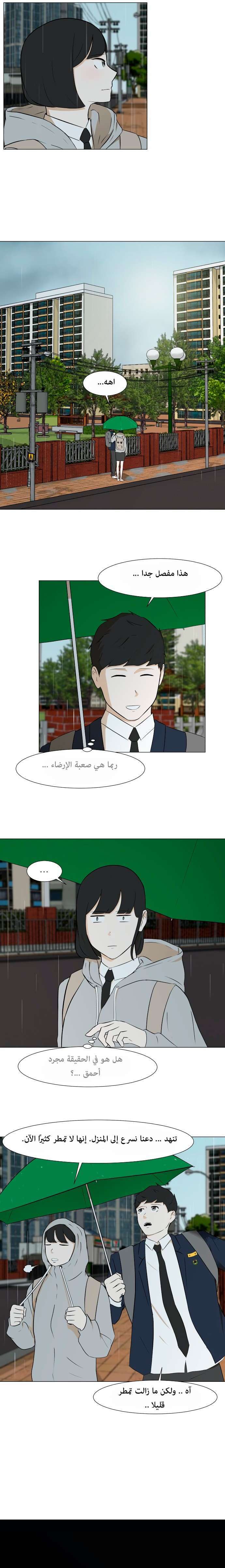 Read Dark Mortal AR Manga Online