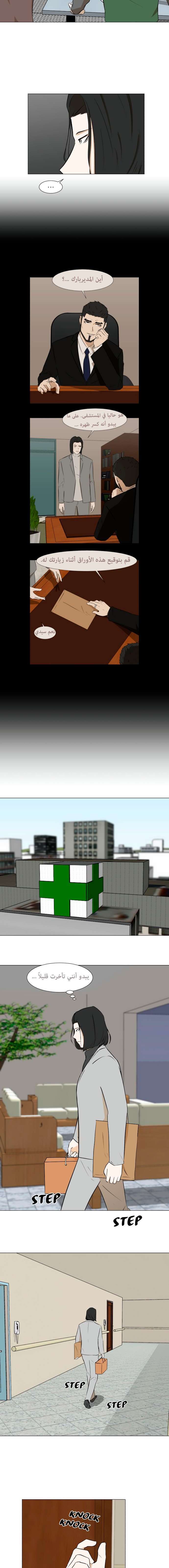 Read Dark Mortal AR Manga Online