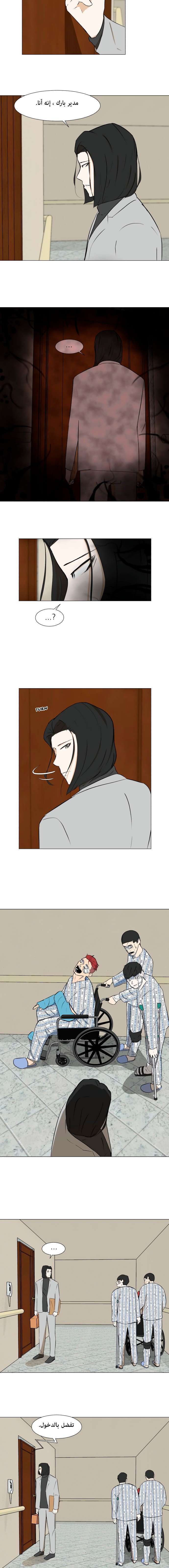 Read Dark Mortal AR Manga Online