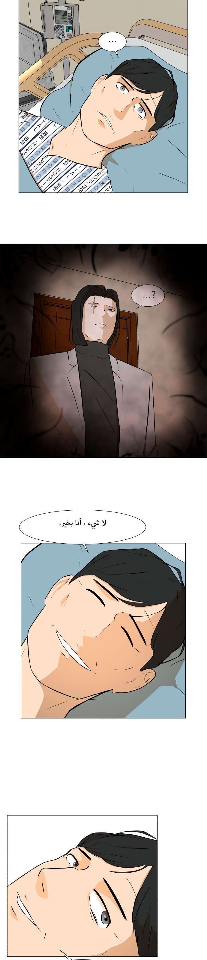 Read Dark Mortal AR Manga Online