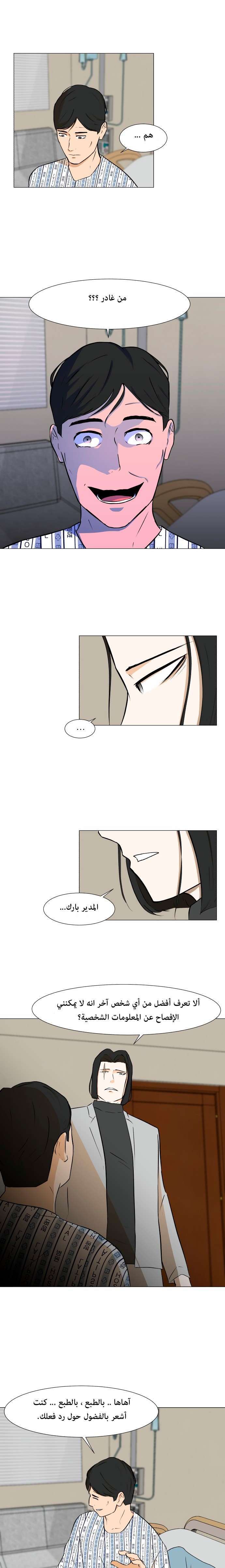 Read Dark Mortal AR Manga Online