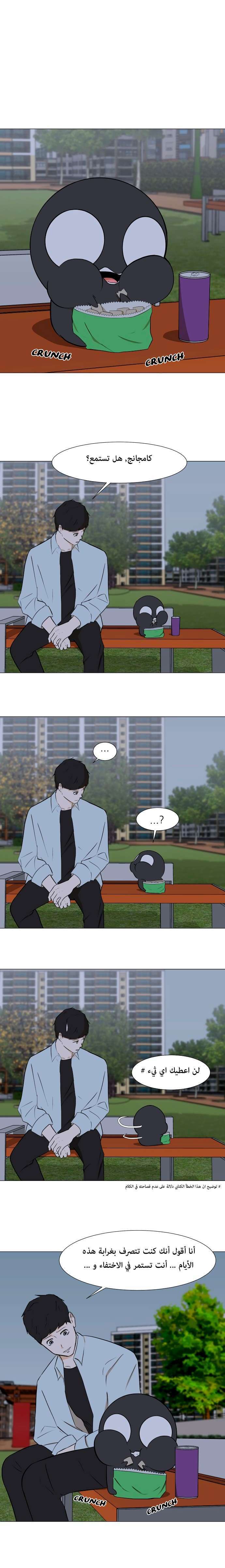 Read Dark Mortal AR Manga Online