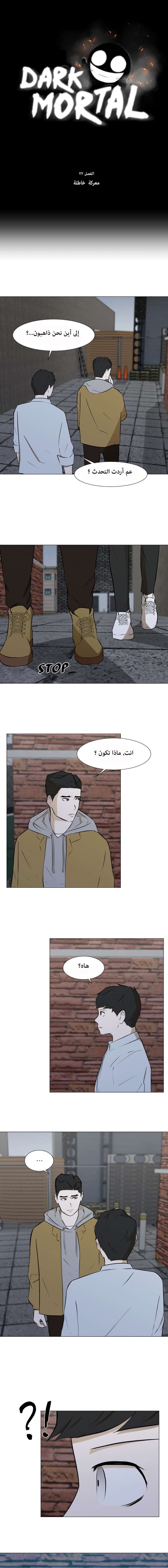 Read Dark Mortal AR Manga Online