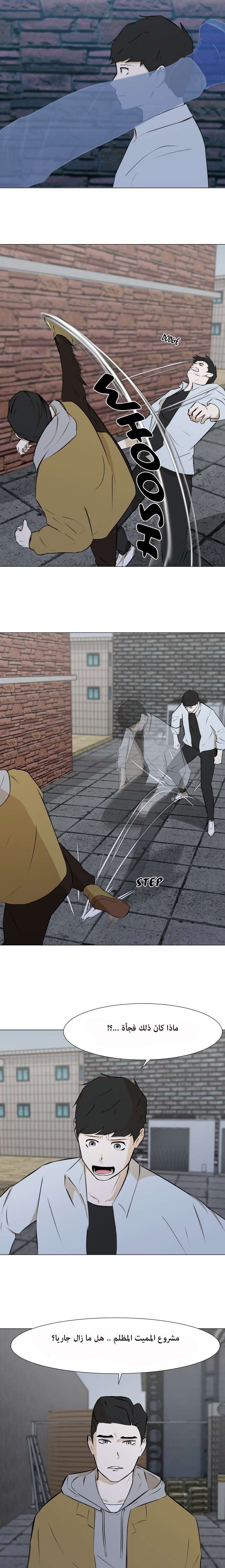 Read Dark Mortal AR Manga Online