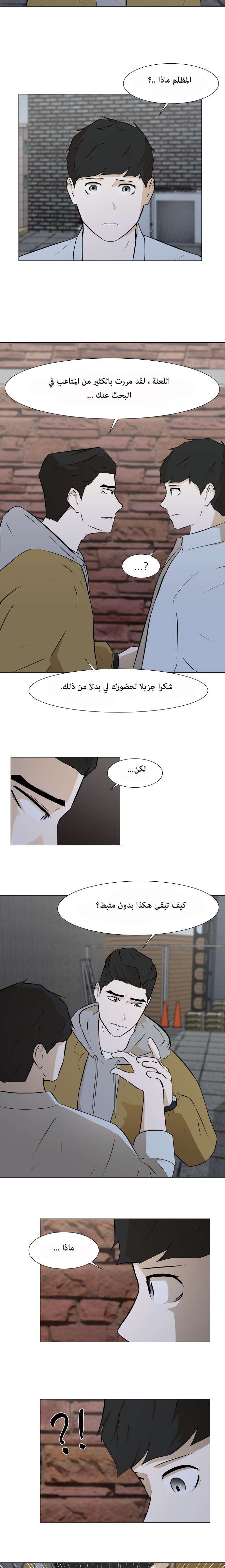 Read Dark Mortal AR Manga Online