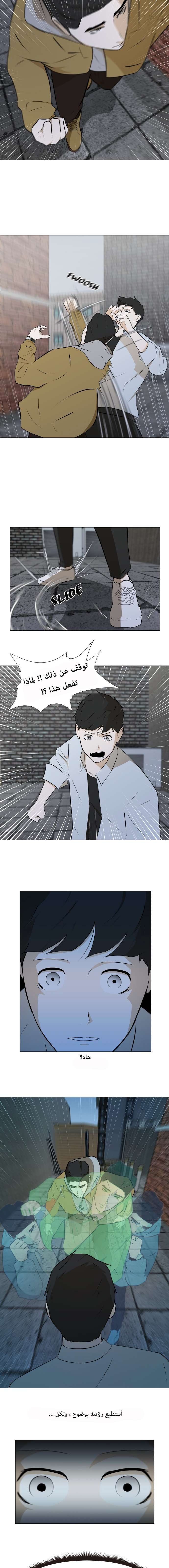 Read Dark Mortal AR Manga Online