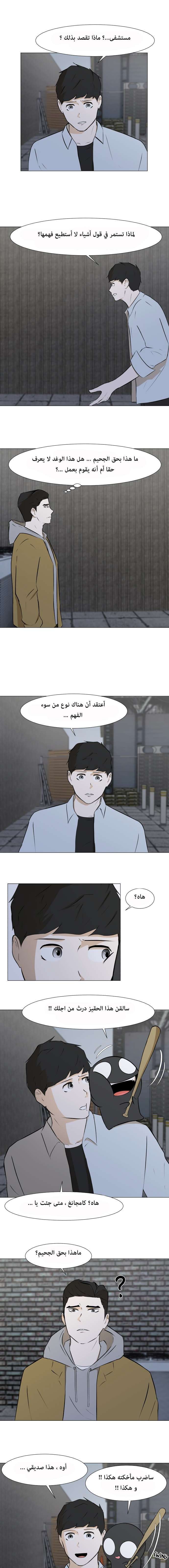 Read Dark Mortal AR Manga Online