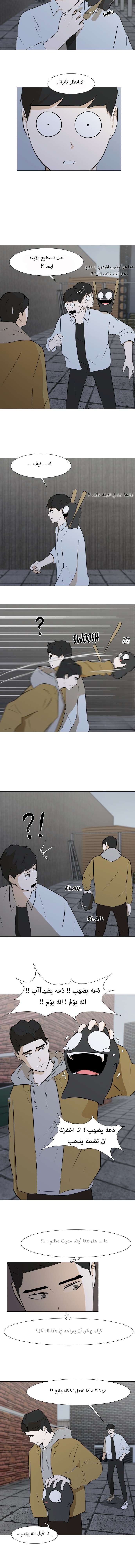 Read Dark Mortal AR Manga Online