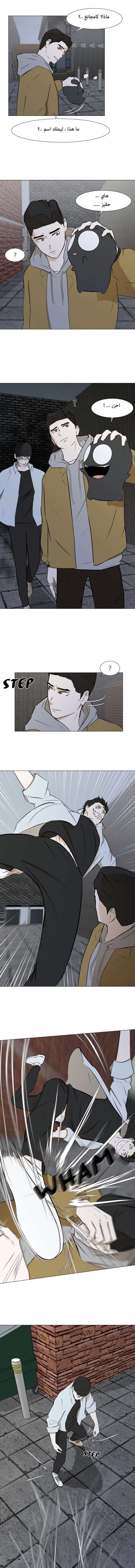Read Dark Mortal AR Manga Online