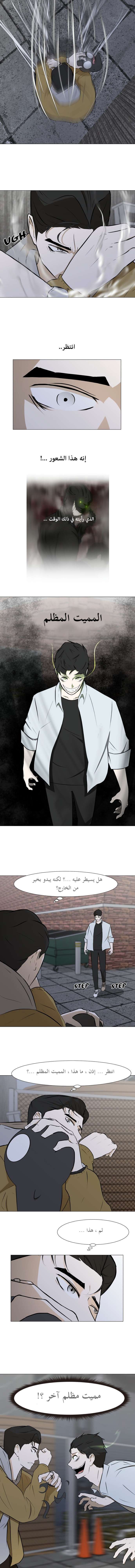 Read Dark Mortal AR Manga Online