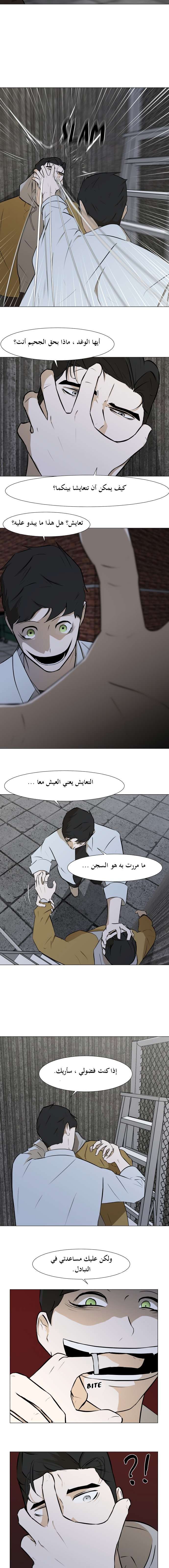 Read Dark Mortal AR Manga Online