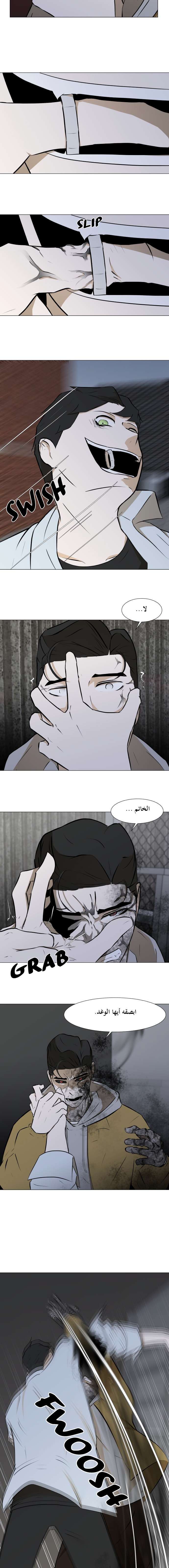 Read Dark Mortal AR Manga Online