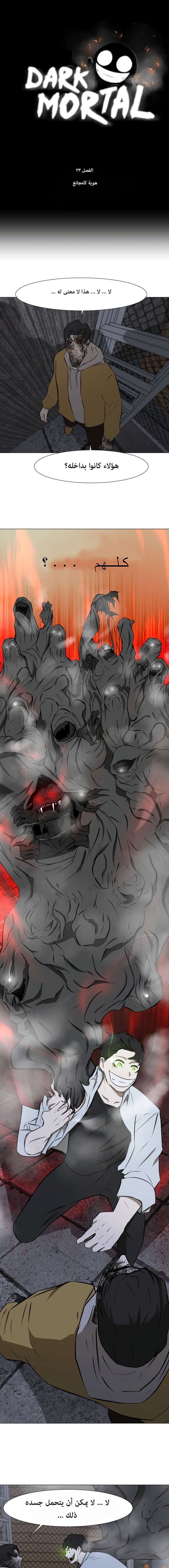 Read Dark Mortal AR Manga Online
