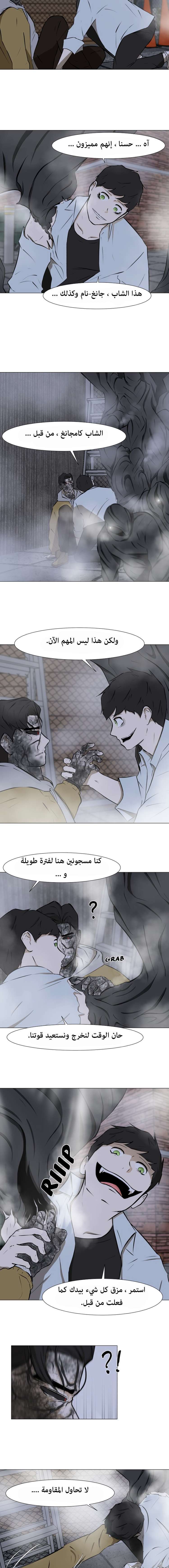 Read Dark Mortal AR Manga Online