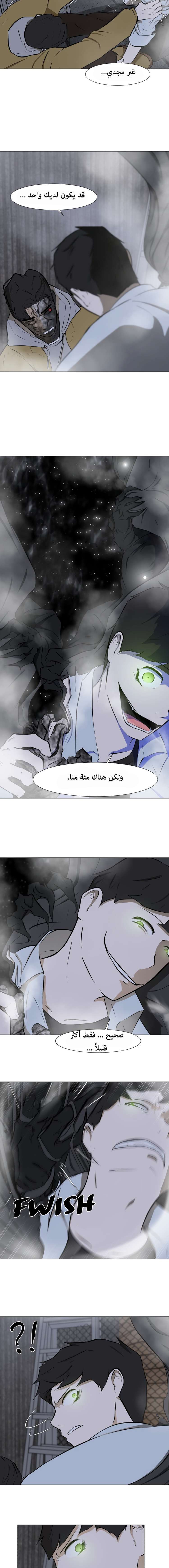 Read Dark Mortal AR Manga Online