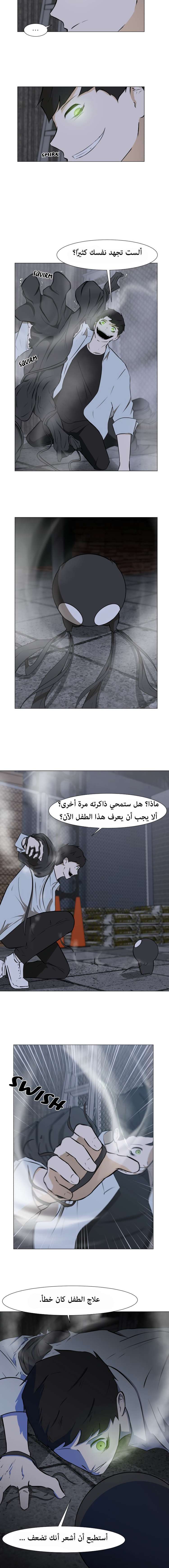Read Dark Mortal AR Manga Online