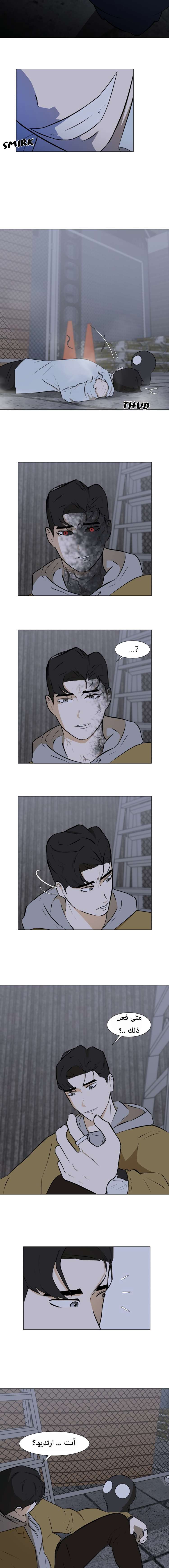 Read Dark Mortal AR Manga Online