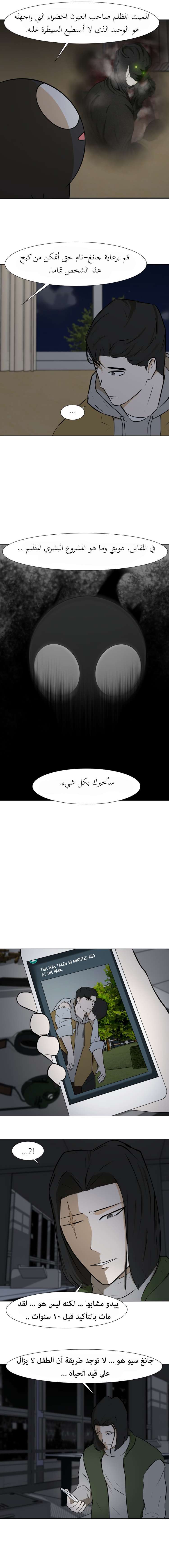 Read Dark Mortal AR Manga Online