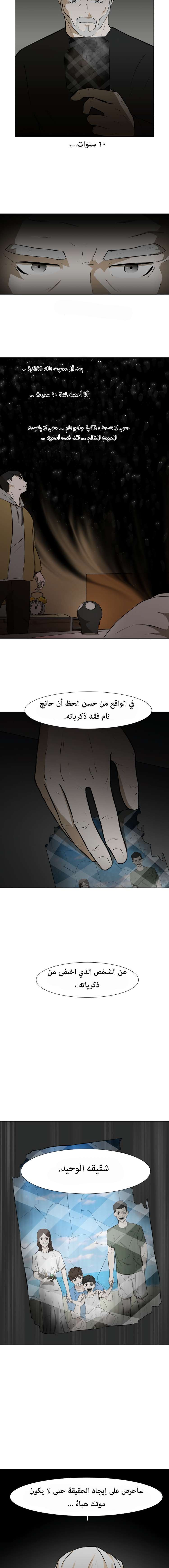 Read Dark Mortal AR Manga Online