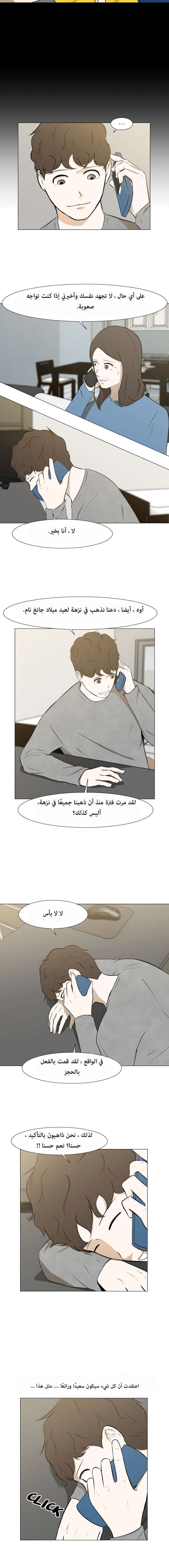 Read Dark Mortal AR Manga Online