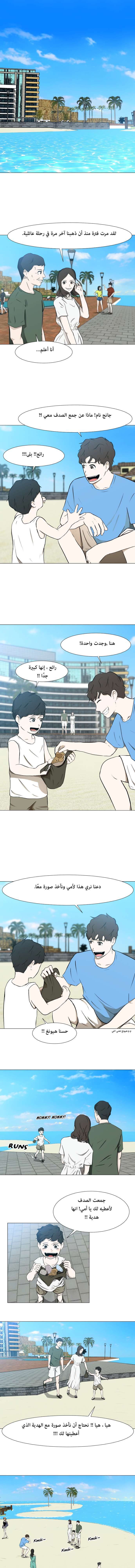 Read Dark Mortal AR Manga Online